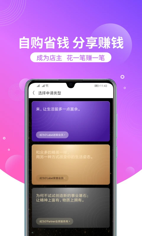 洋葱OMALL图5