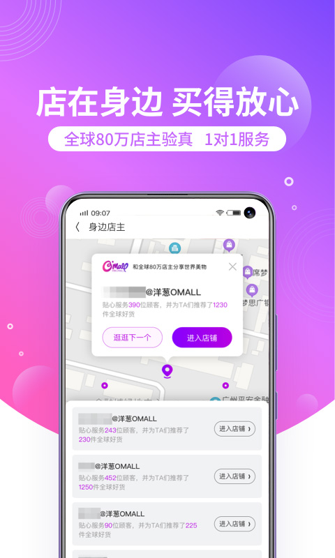 洋葱OMALL图4