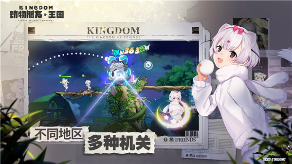 动物朋友王国图2