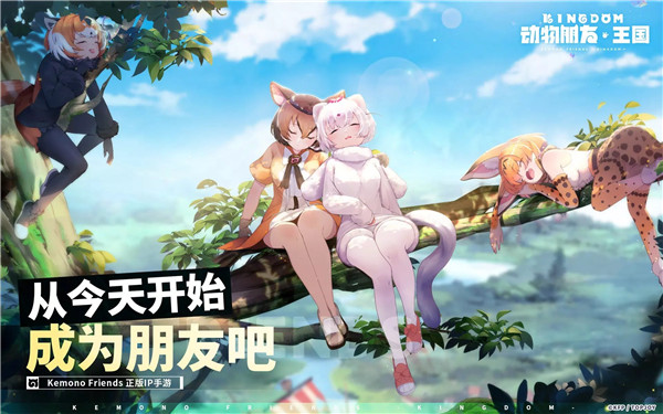 动物朋友王国图3