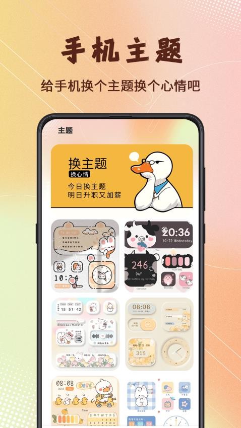 screen主题壁纸图3