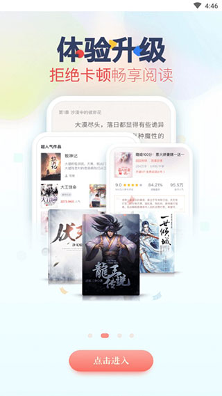 追书神器图2