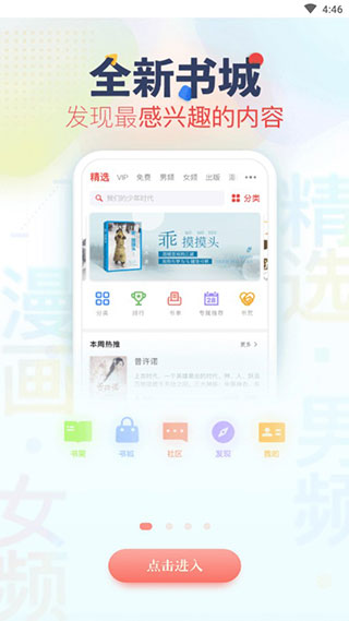 追书神器图1