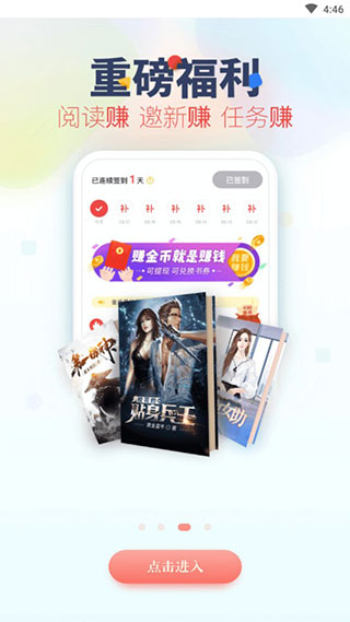 追书神器图3