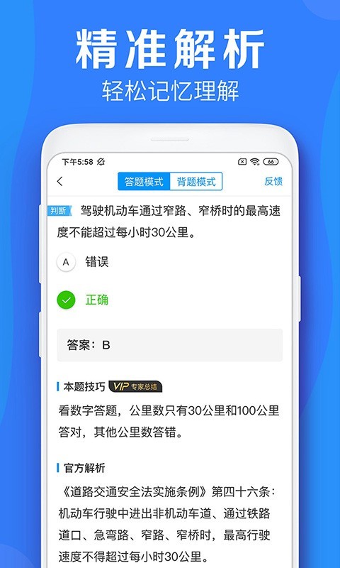 车学堂图3