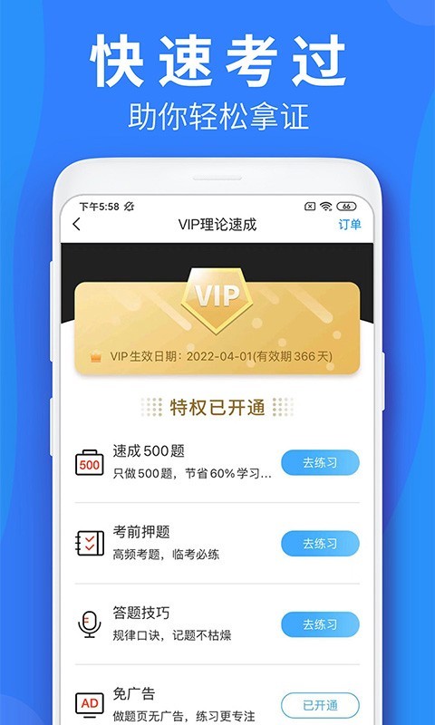 车学堂图2