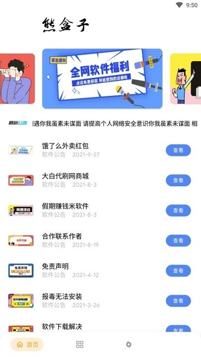 熊盒子图3