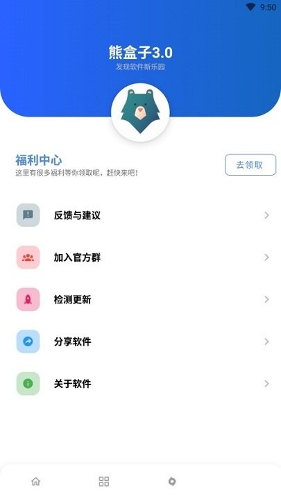 熊盒子图2
