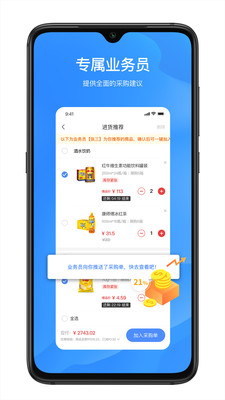 拼便宜图1