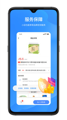 拼便宜图2