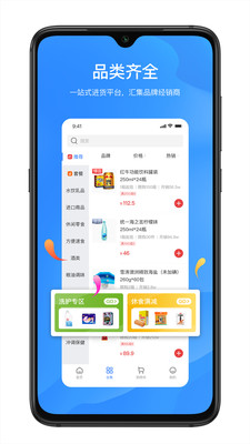 拼便宜图3