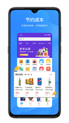 拼便宜图4