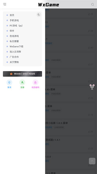 wxgame无邪游戏盒图2