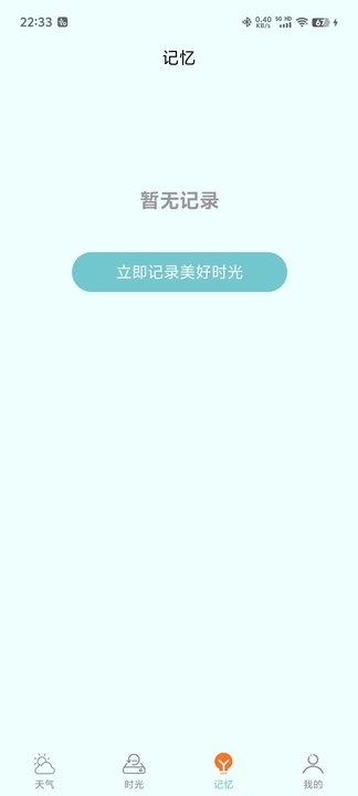 诗诗天气图4