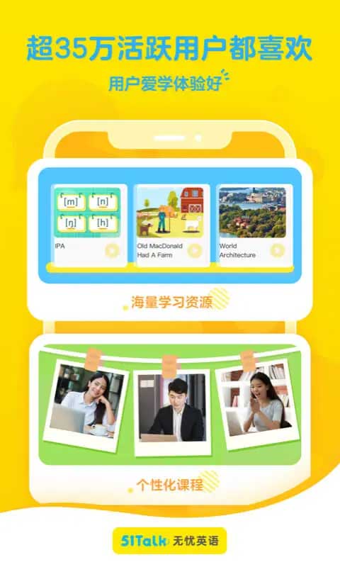 51Talk无忧英语图2