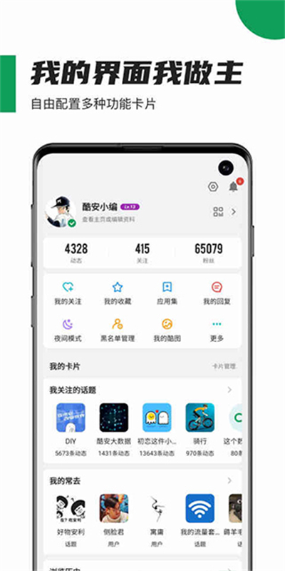 酷安工具箱图1