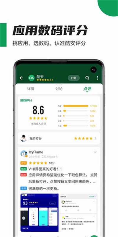 酷安工具箱图2