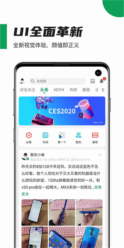 酷安工具箱图4