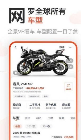 摩托范图1