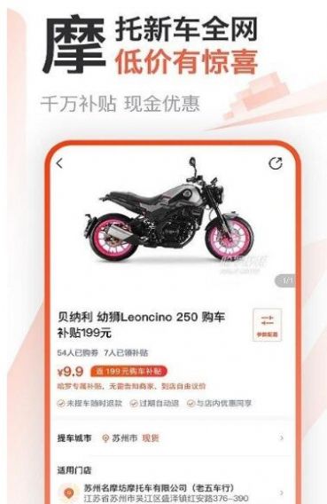 摩托范图3
