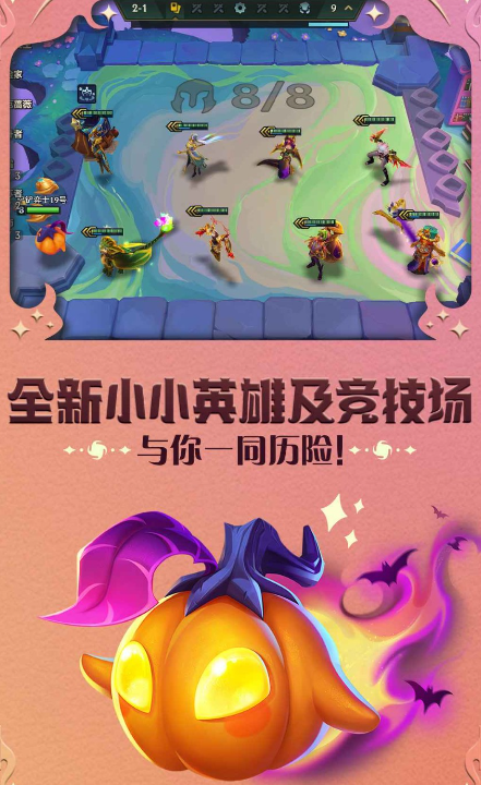 金铲铲之战s12赛季图2