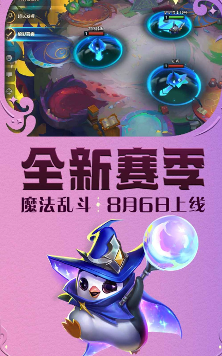 金铲铲之战s12赛季图1
