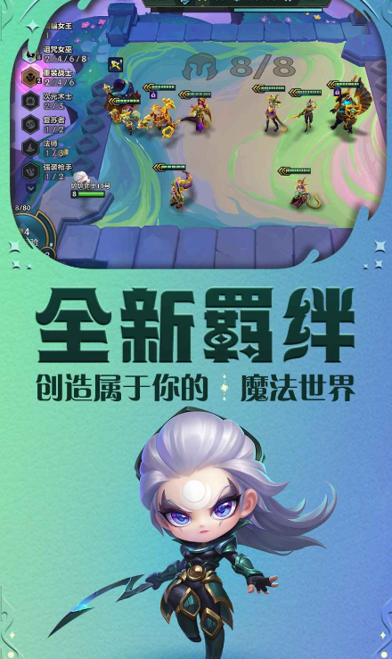 金铲铲之战s12赛季图3