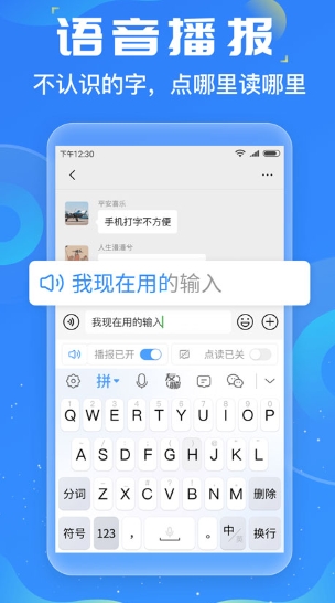 友友输入法图3