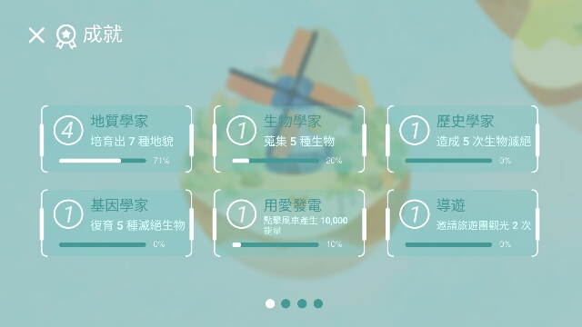 荒漠乐园图3