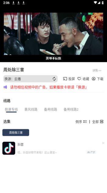 秋叶影视图4