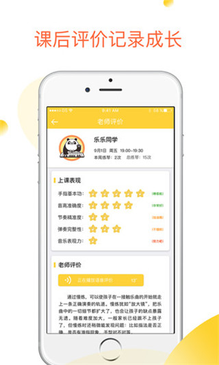 小叶子陪练图2