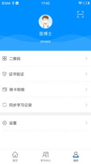 医博士图2