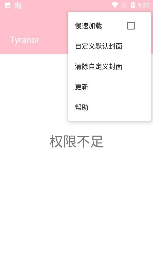 Tyranor模拟器图1