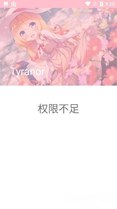 Tyranor模拟器图2