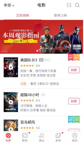 淘票票图2