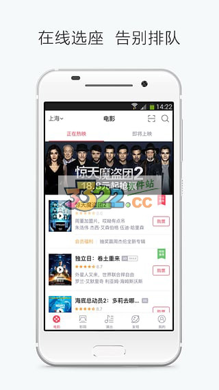 淘票票图3