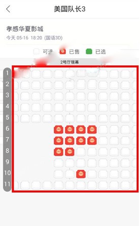 淘票票图1