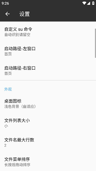 mt管理器2025图3