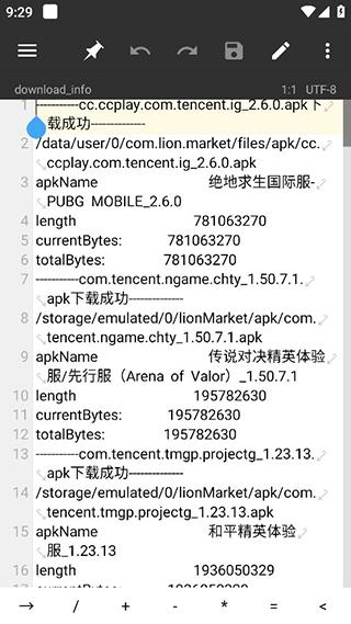 mt管理器2025图4