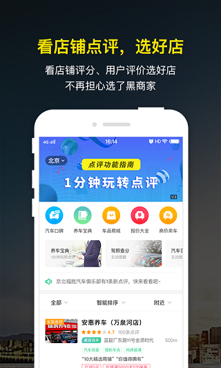 微车违章查询图2