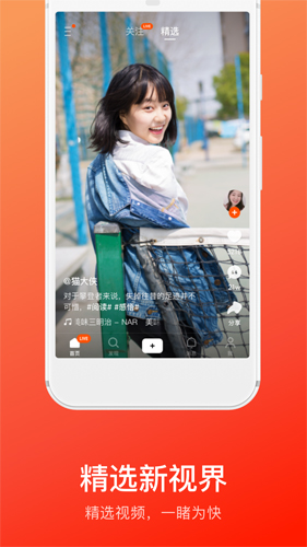 快手概念版旧版图1