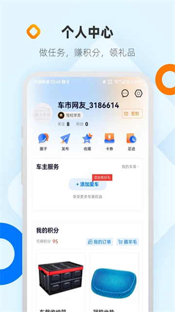 网上车市图2