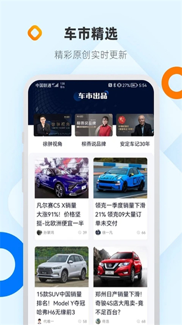网上车市图3