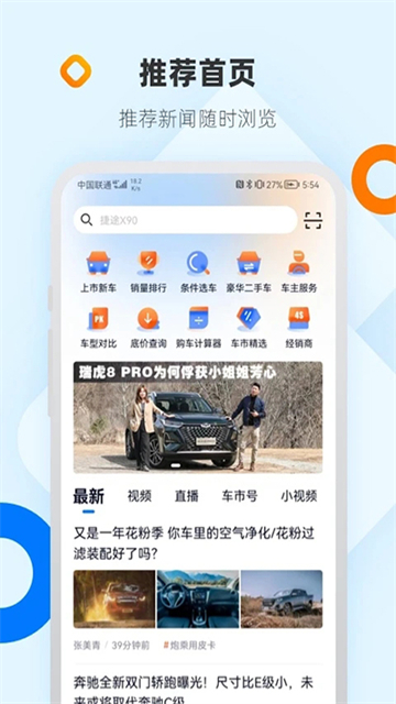 网上车市图1