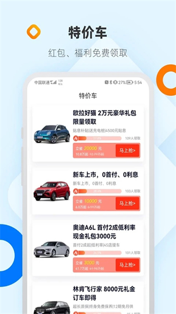 网上车市图5