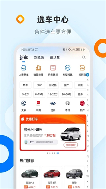 网上车市图4