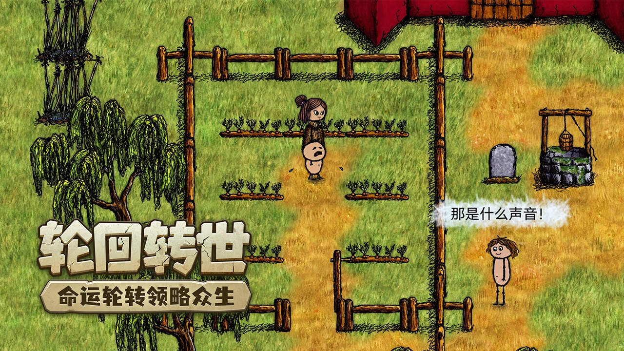 希望之村你是希望图5