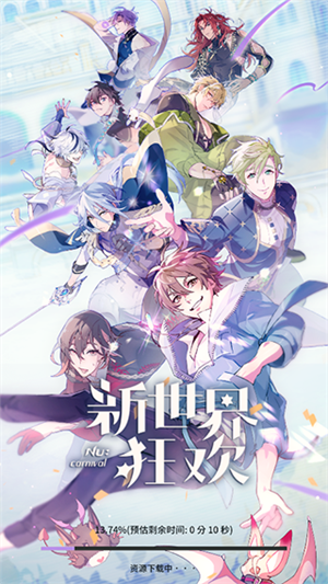 新世界狂欢图1