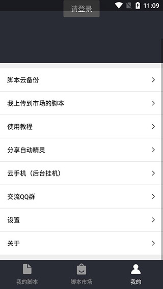 自动精灵图1