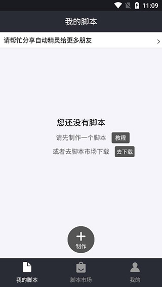 自动精灵图2